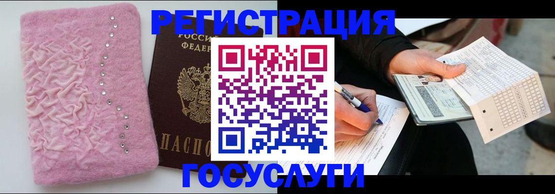 прописка в квартире в Истре
