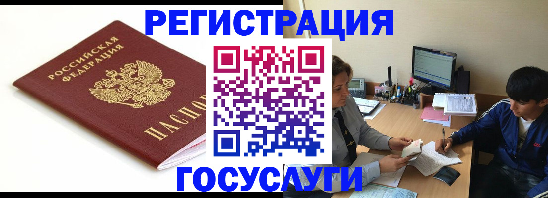 прописка 2025 в Истре