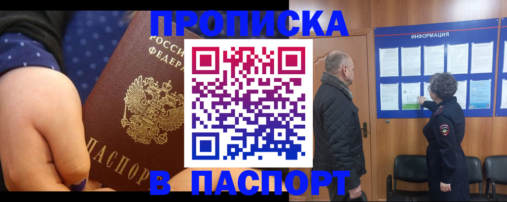 регистрация для школы в Истре
